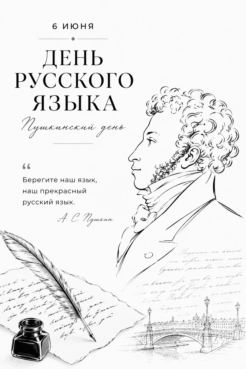 📚 Этот день в истории