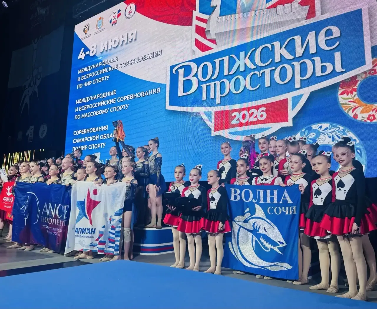 🌊 ВОЛНА ШАРМА 💃
Всероссийские соревнования по чир спорту «Волжские просторы» прошли с 4-8 июня 202