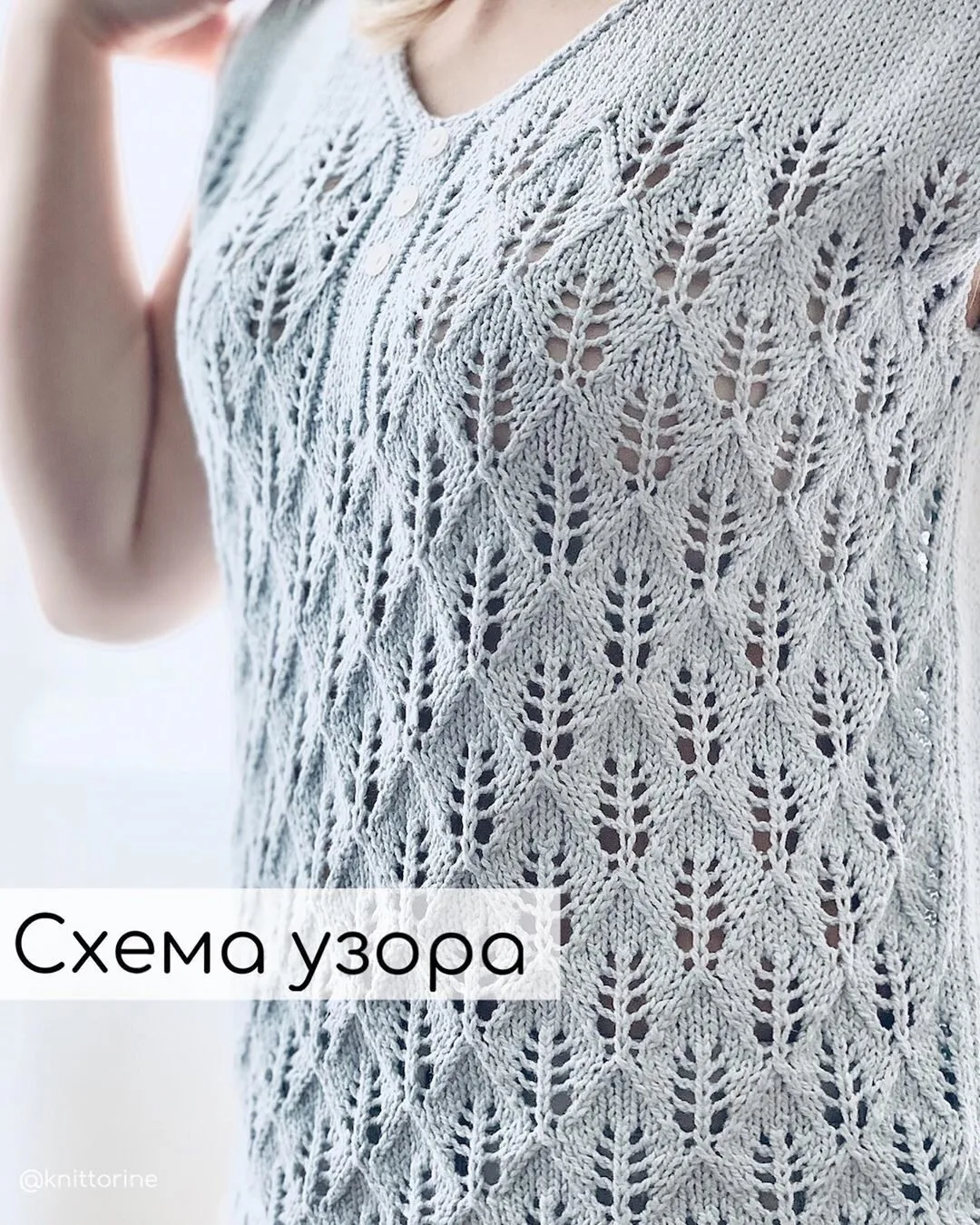 Узор