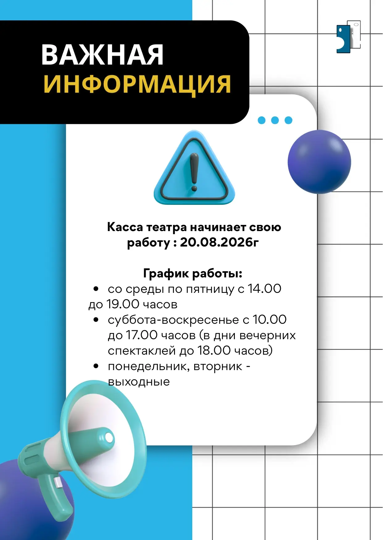 ❗️ВАЖНАЯ ИНФОРМАЦИЯ❗️