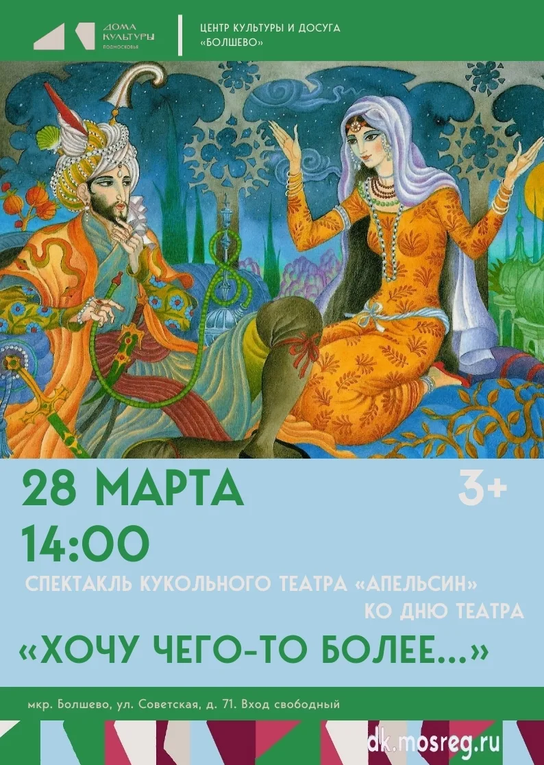 🏰 Если вам нравятся восточные сказки, где архитектура переносит во дворцы с золотыми к...