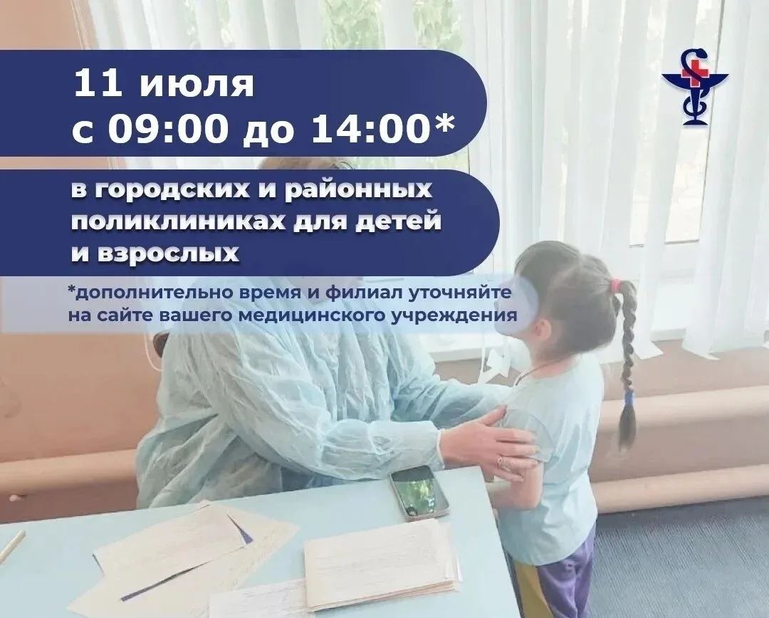 Где и для кого пройдет «Суббота для здоровья» в Астрахани