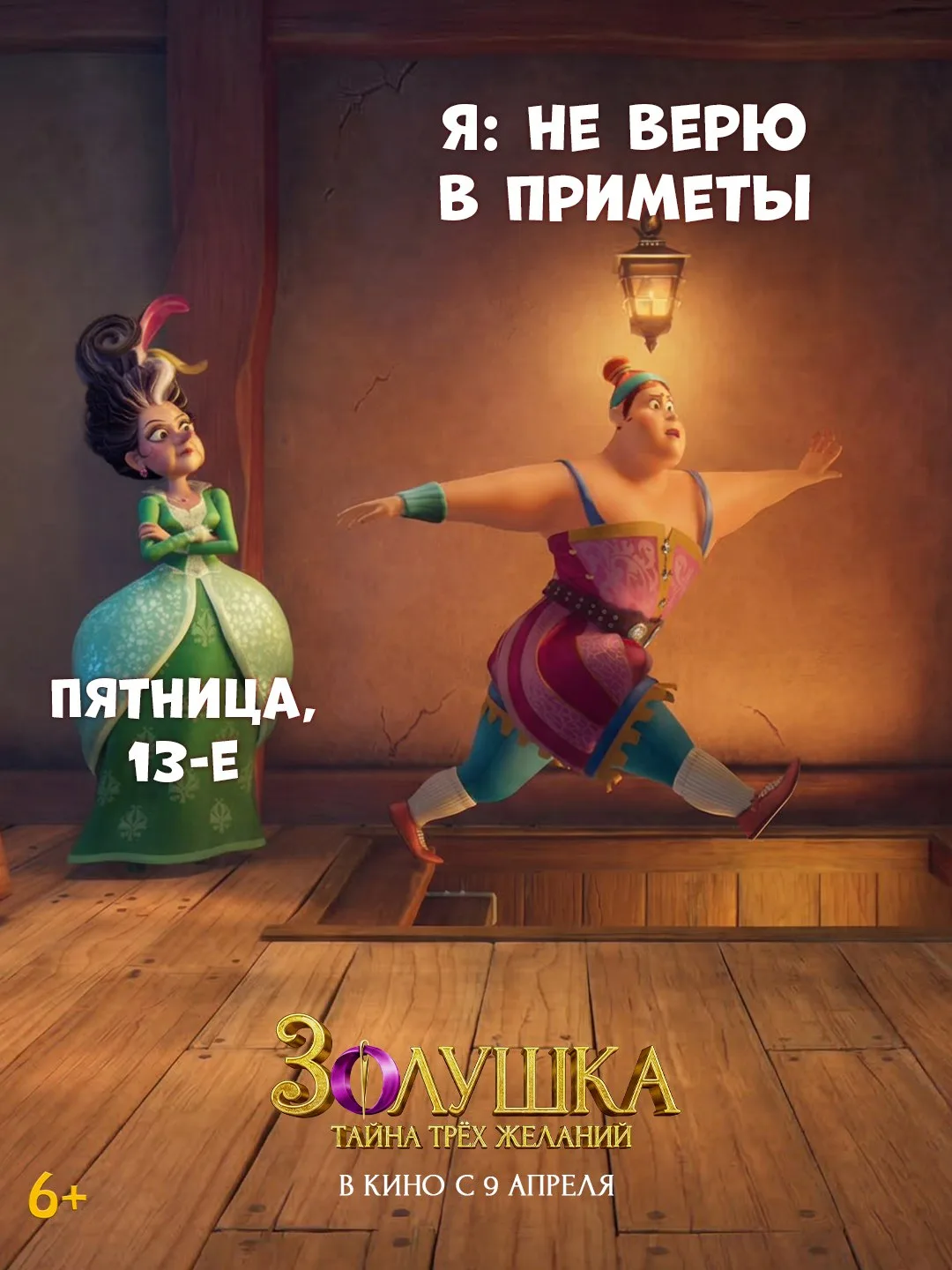 Уверенной походкой врываемся в выходные, но смотрим под ноги. Пятница, 13-е все-таки!