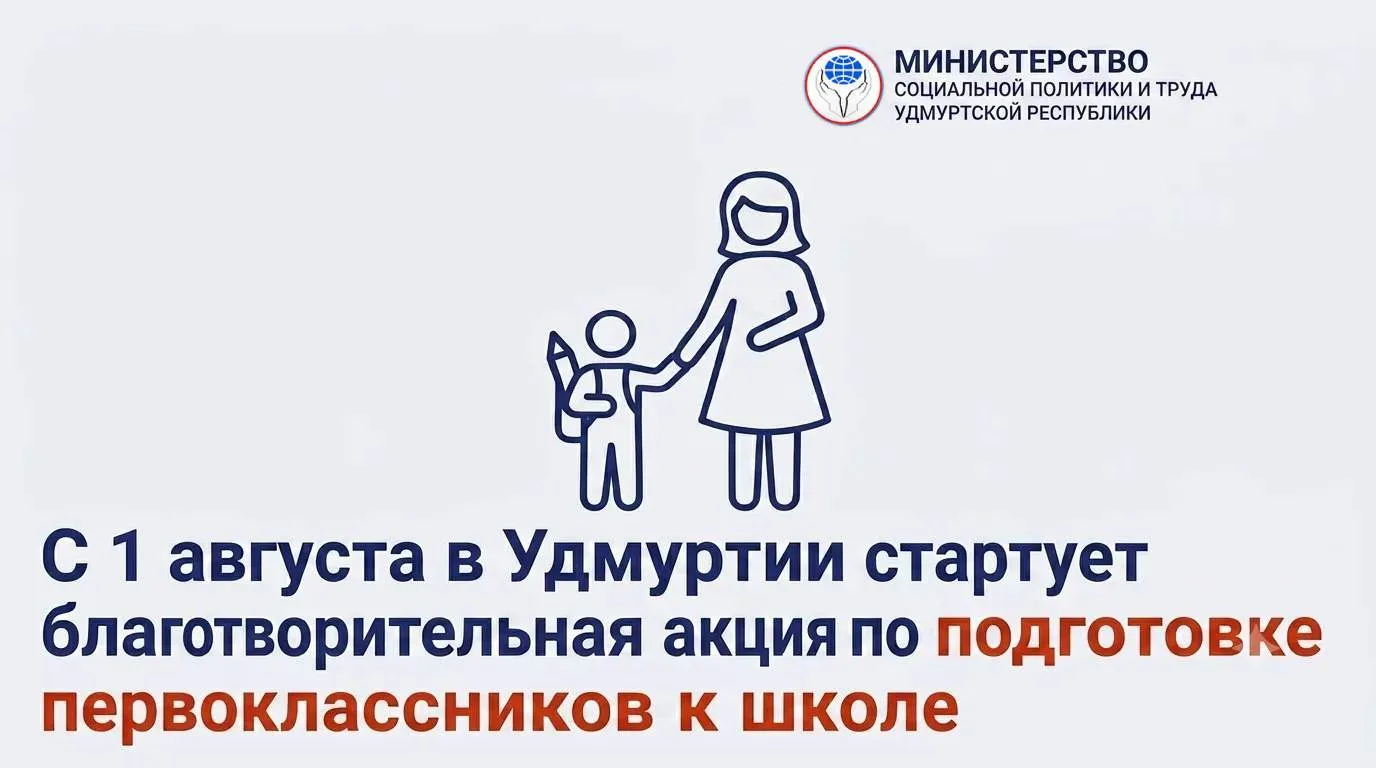 В последний месяц лета ежегодно запускаем благотворительную акцию «Помоги собрать ребенка в школу», 