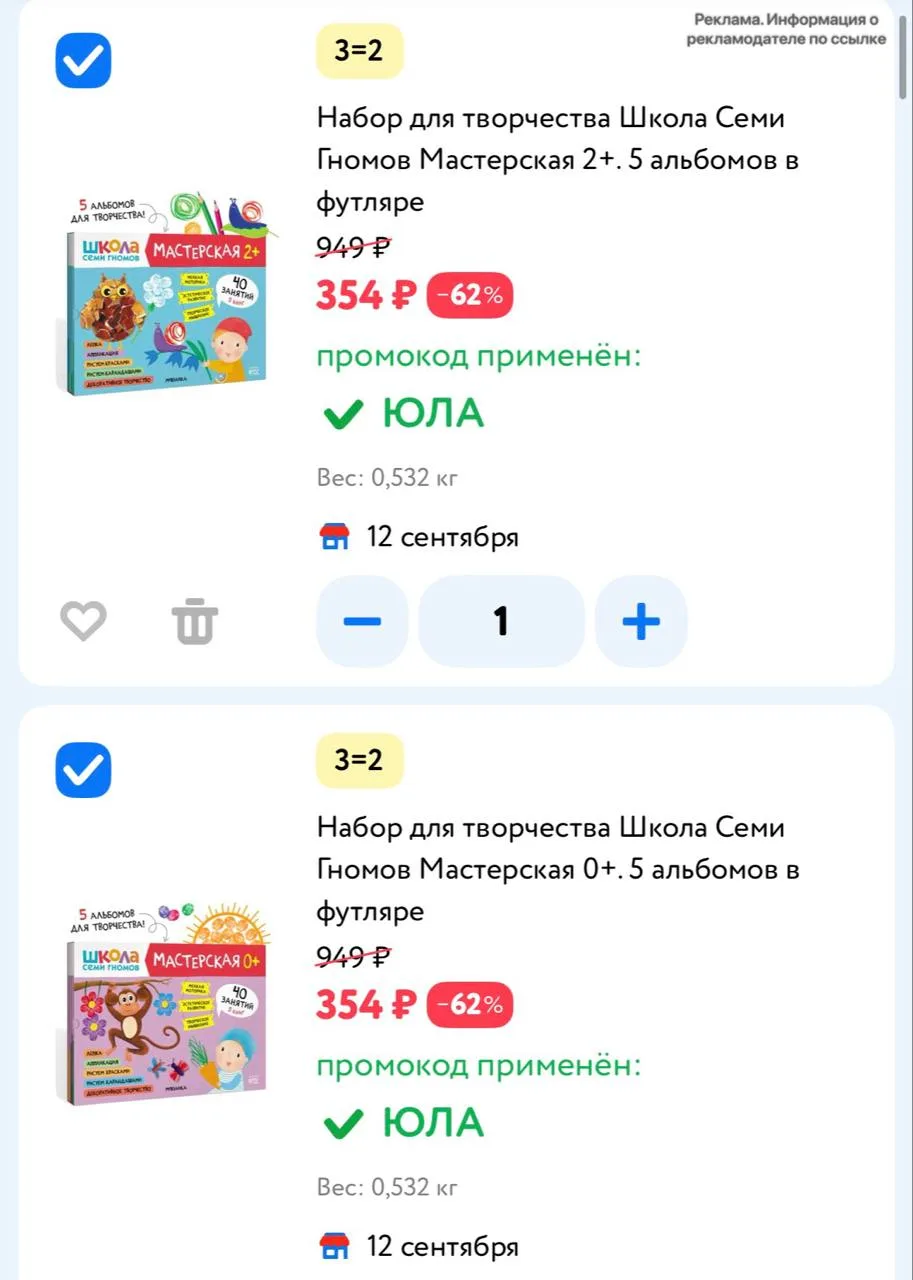 👶 Детский мир