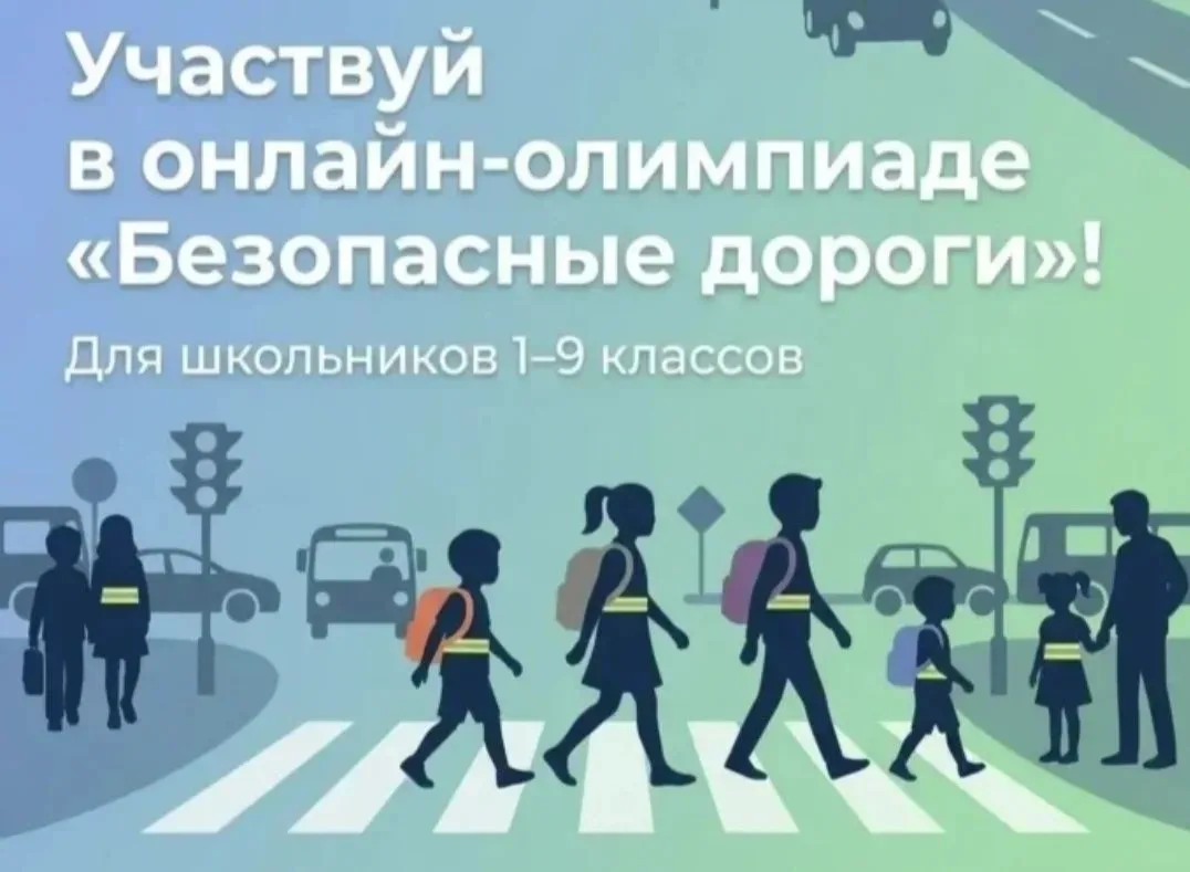 💥Внимание, ученики 1–9 классов и их родители! 💥