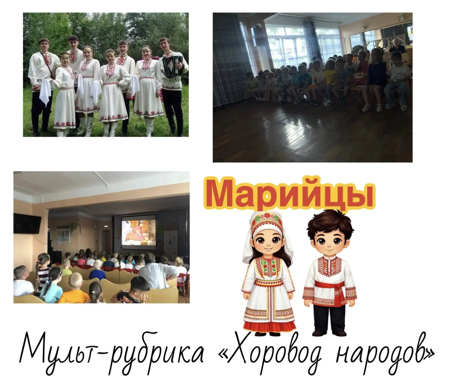 «Хоровод народов»: в краю священных рощ — к марийцам