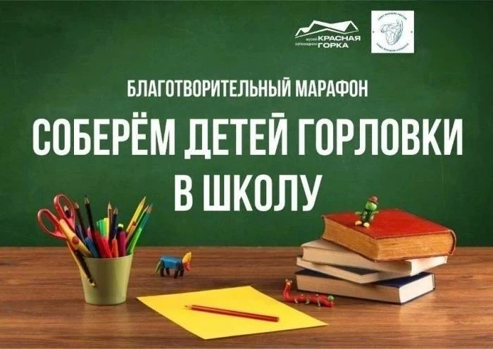 📎 В преддверии нового учебного года архивисты Кузбасса приняли участие в областной бла...