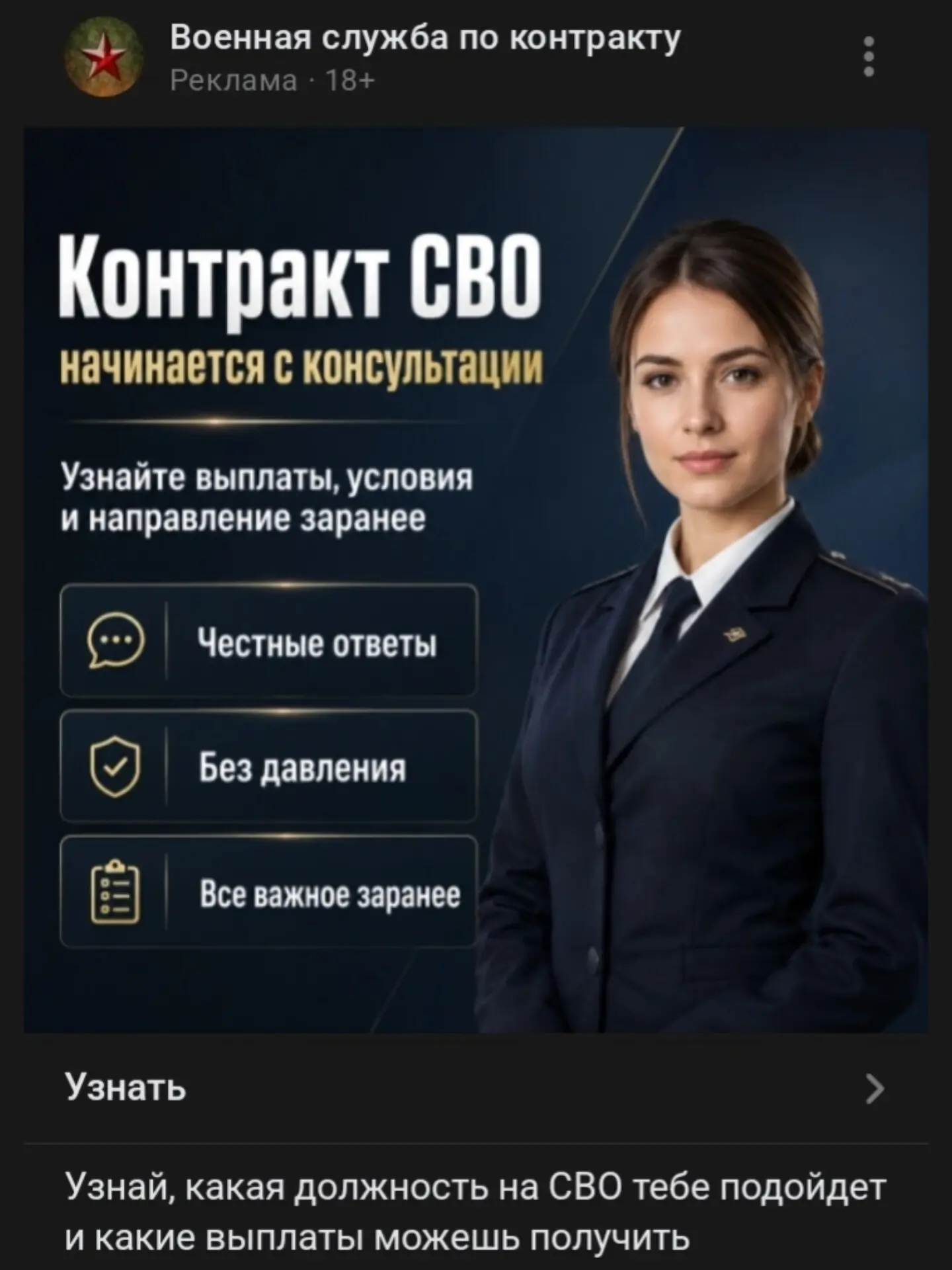 Про рекламу

В последнее время в «ВК» попадается очень много такой рекламы. А вам встречается?

И по