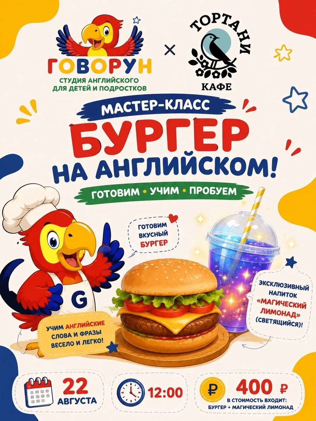 БУРГЕР НА АНГЛИЙСКОМ? ЛЕГКО! 🇬🇧🍔