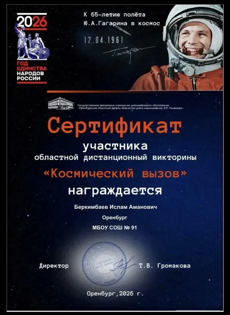 Третьеклассники из 3 "Г" класса – настоящие космические герои! 🚀 Они с энтузиазмом приняли вызов Кос