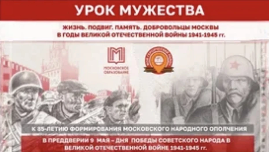 Сегодня, 8 мая 2026 года, тысячи московских школьников и студентов колледжей говорят «Спасибо» тем, 