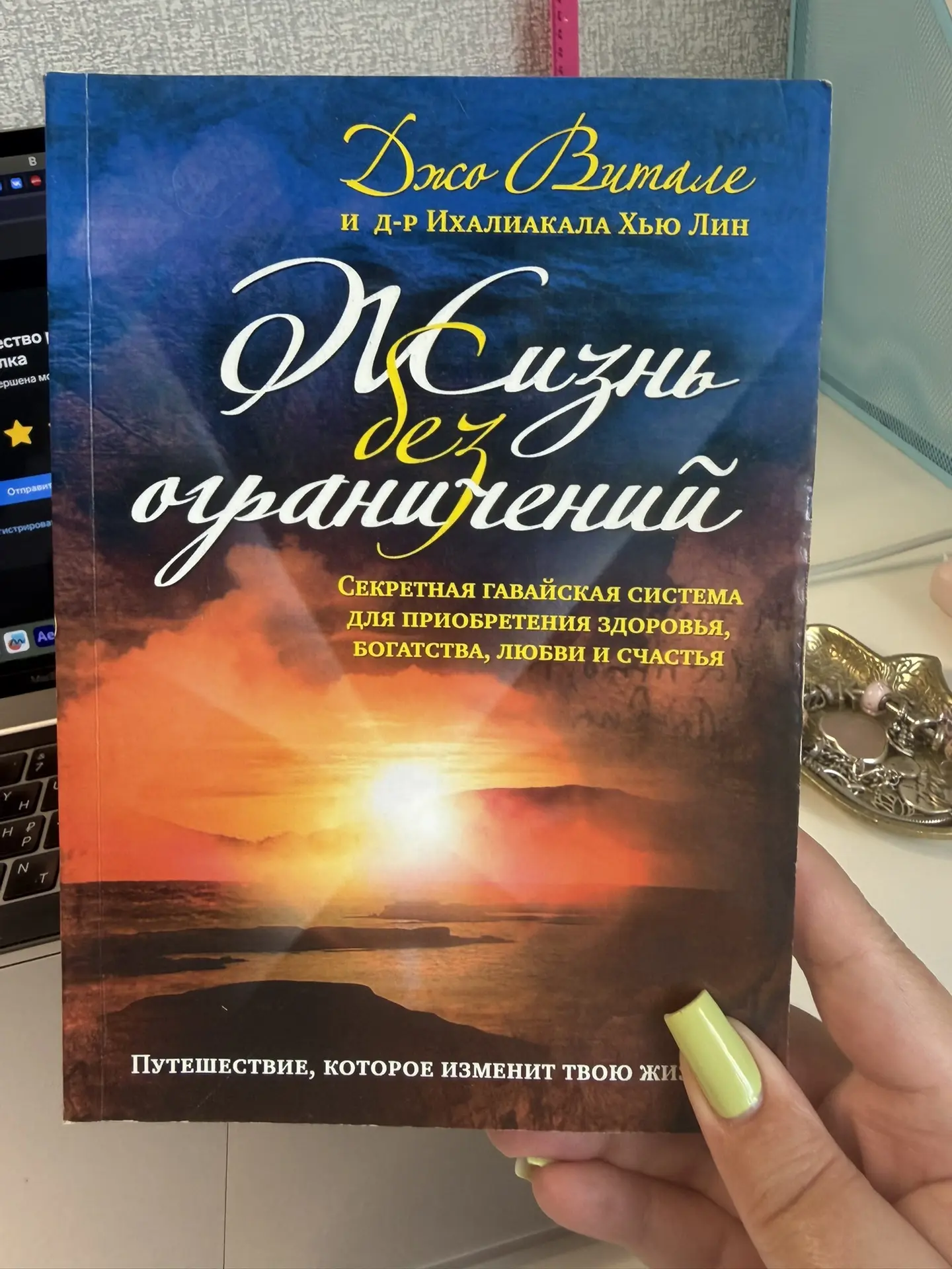 Перечитываю книгу.