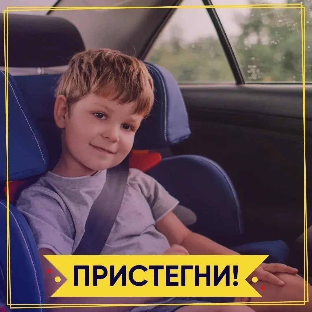 #безопасностьдетства