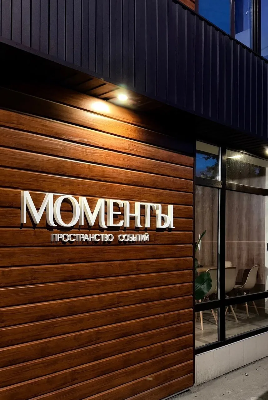 Ищешь место для праздника или локацию для встречи? Тогда тебе к нам 🤍