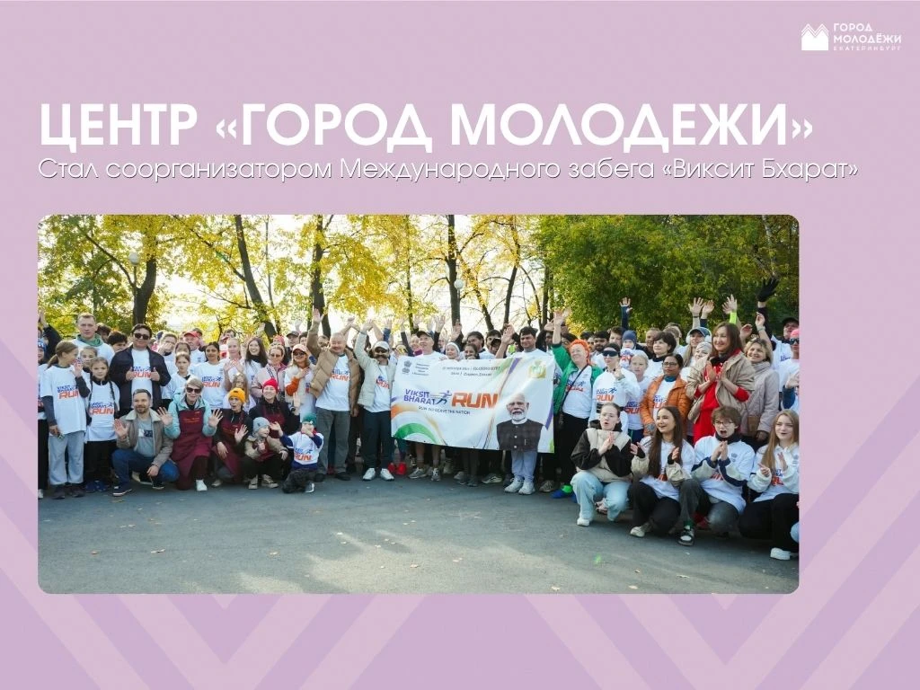 Вместе на одной дистанции 🤝