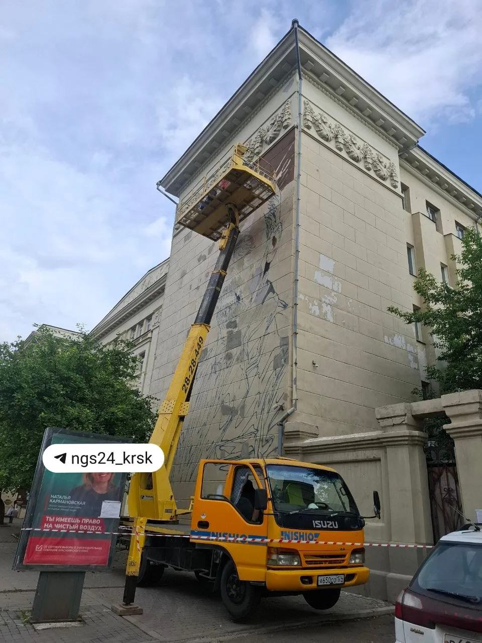 👀 Новый мурал появится в центре Красноярска

На стене Юридического института КрасГАУ художники рису