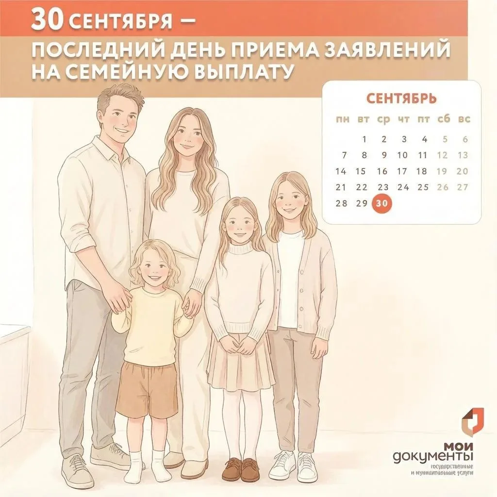 📆Напоминаем: чтобы получить возврат части НДФЛ за 2025 год, нужно успеть подать заявле...