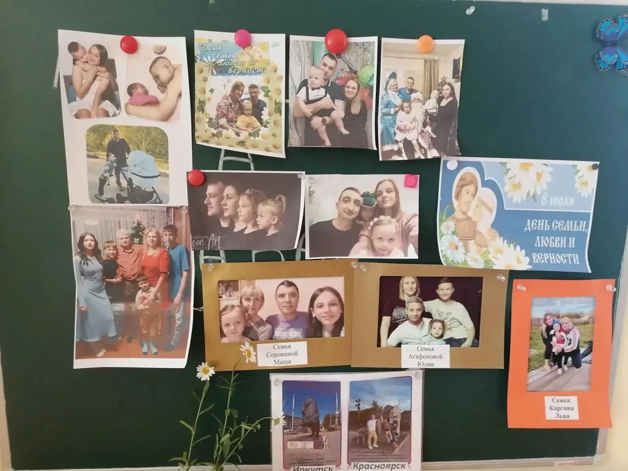 🌼8 июля наш детский сад наполнился особой теплотой — мы отмечали один из самых добрых праздников: Д