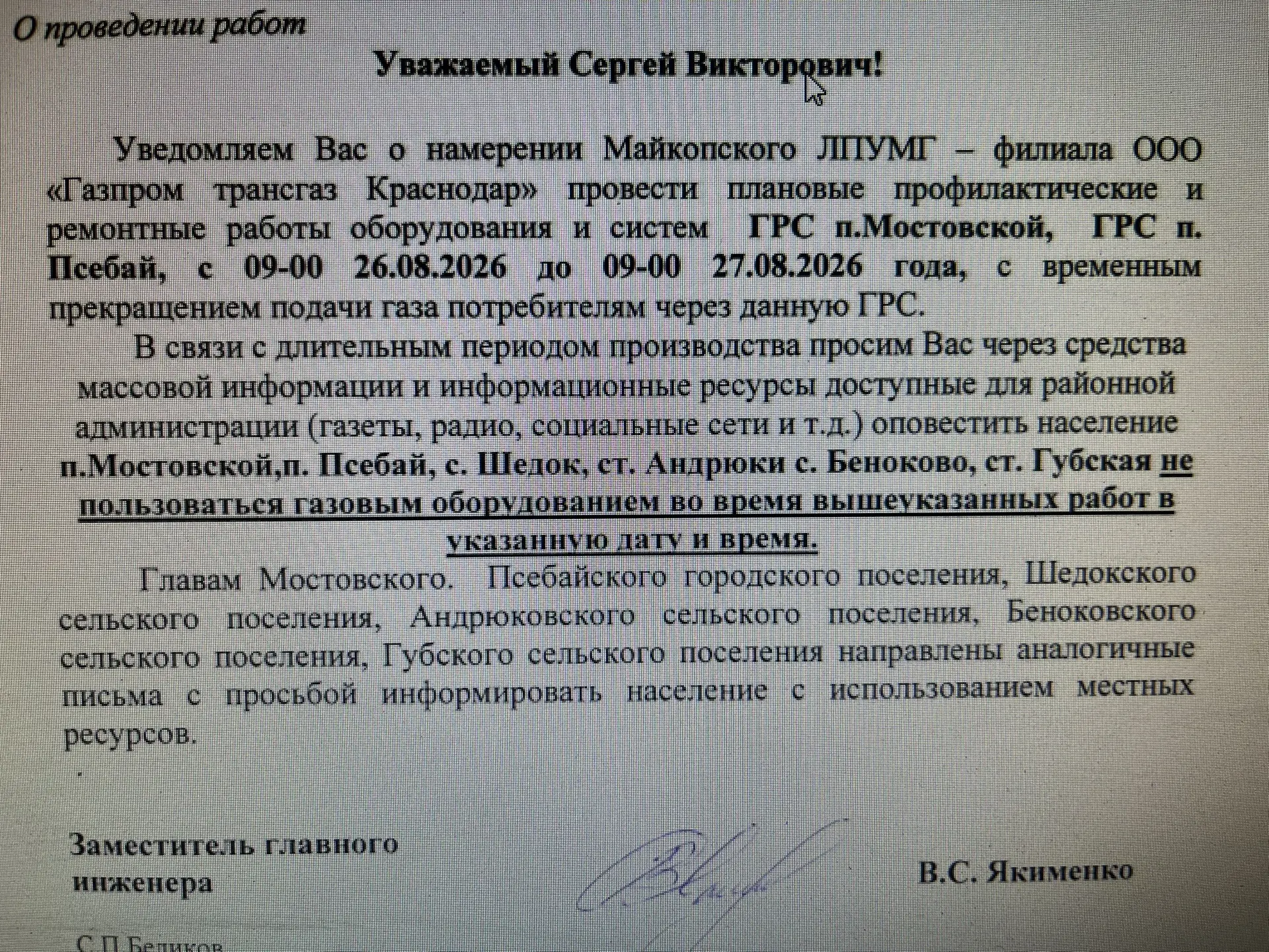 Медиа публикации