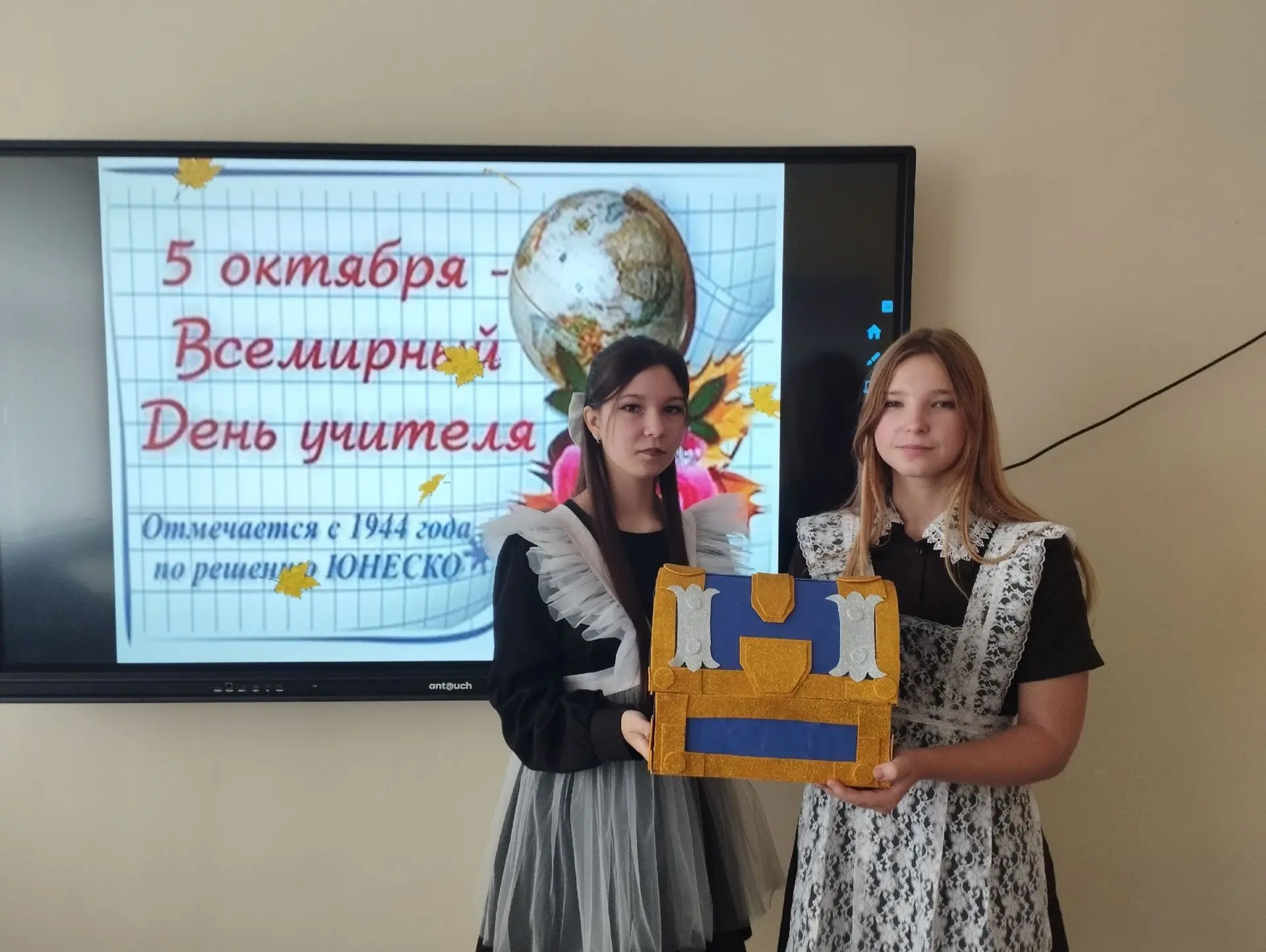 💐 Поздравляем с Днём Учителя!