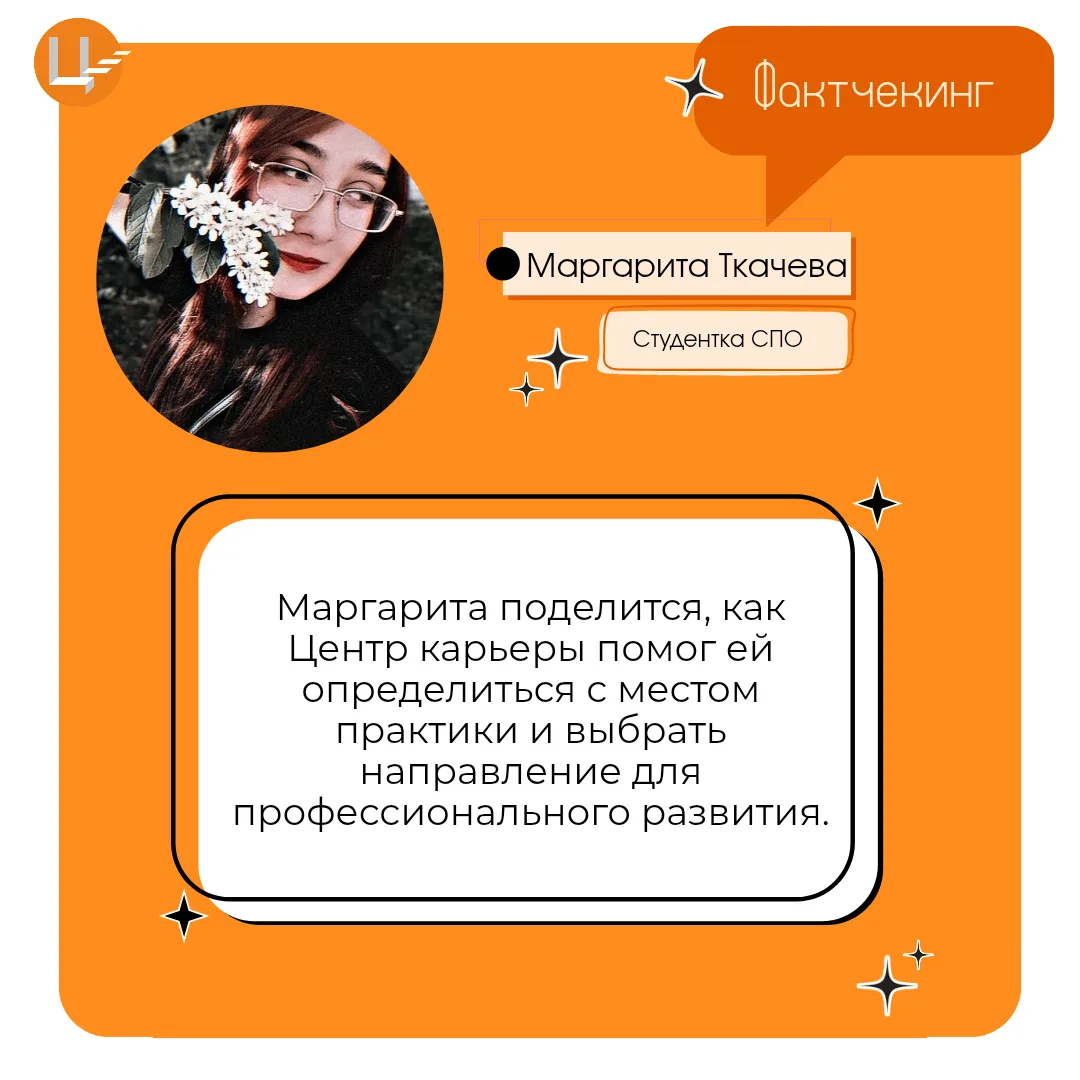 Друзья, встречайте! 👋Сегодня в рубрике «Факт-чек» — разговор о том, с чего начинается ...