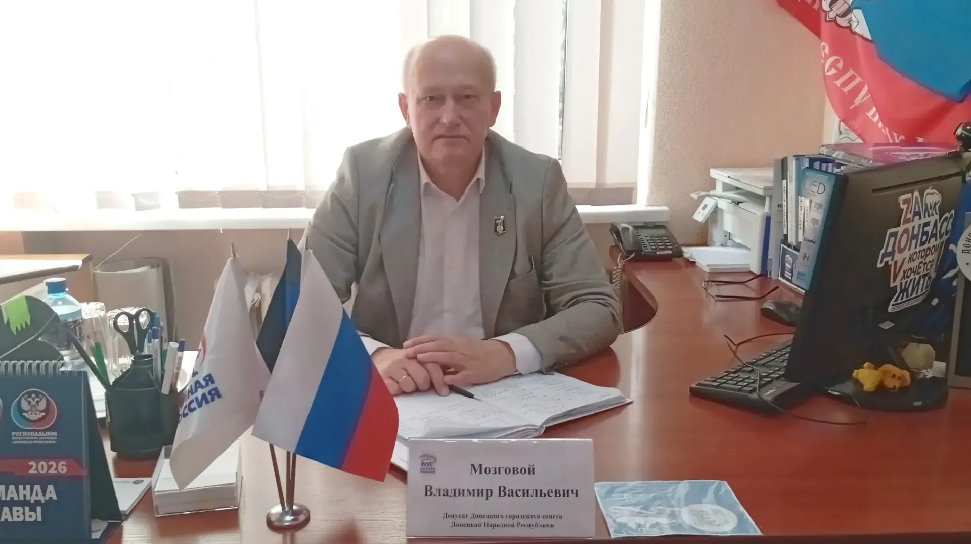 ✅Сегодня, 3 сентября, депутат Донецкого городского совета Владимир Мозговой провёл приё...