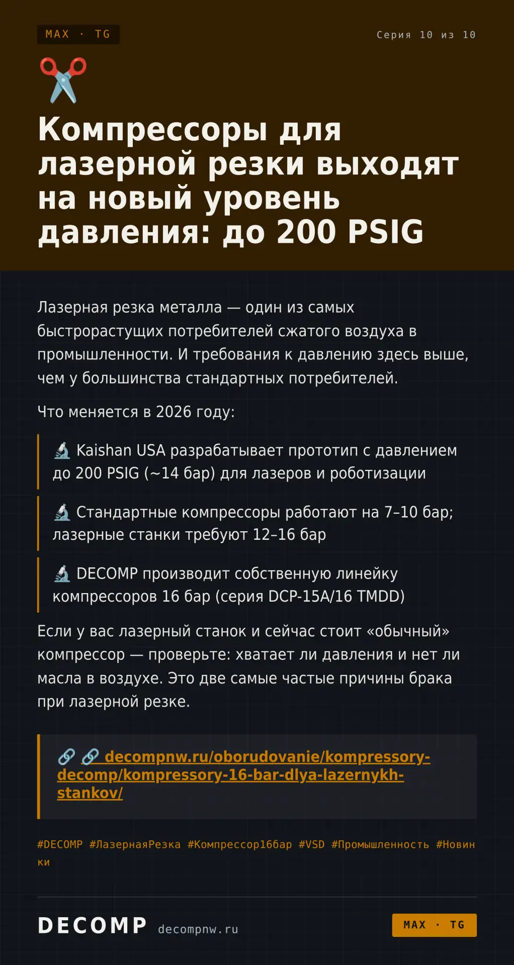 Бесперебойная работа оборудования