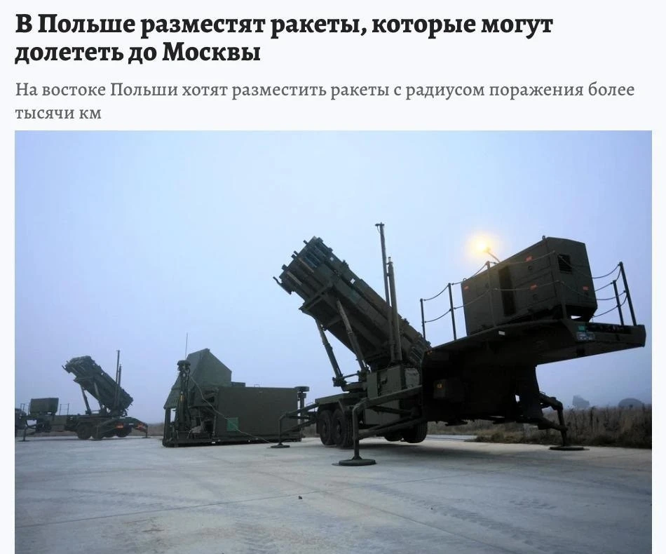 ❗️Польша разместит ракеты, долетающие до Москвы — Минобороны страны