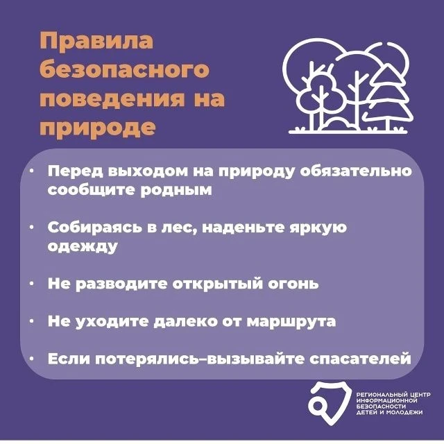 🌸🌿Вот и лето настало! Это прекрасная пора для детей: это и отдых в лагере, и купание на водоемах, 