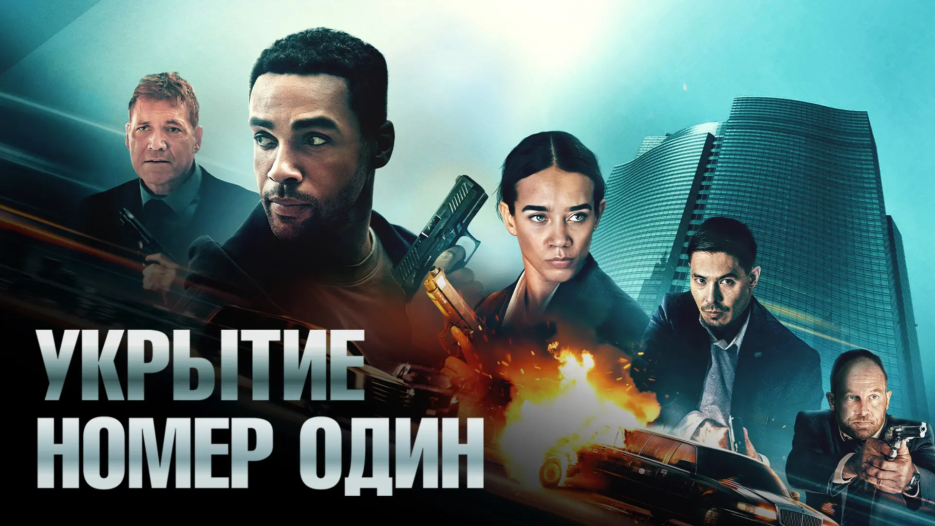 Укрытие номер один (2025)

Скрывающиеся в бункере спецагенты должны вычислить предателя. Клаустрофоб
