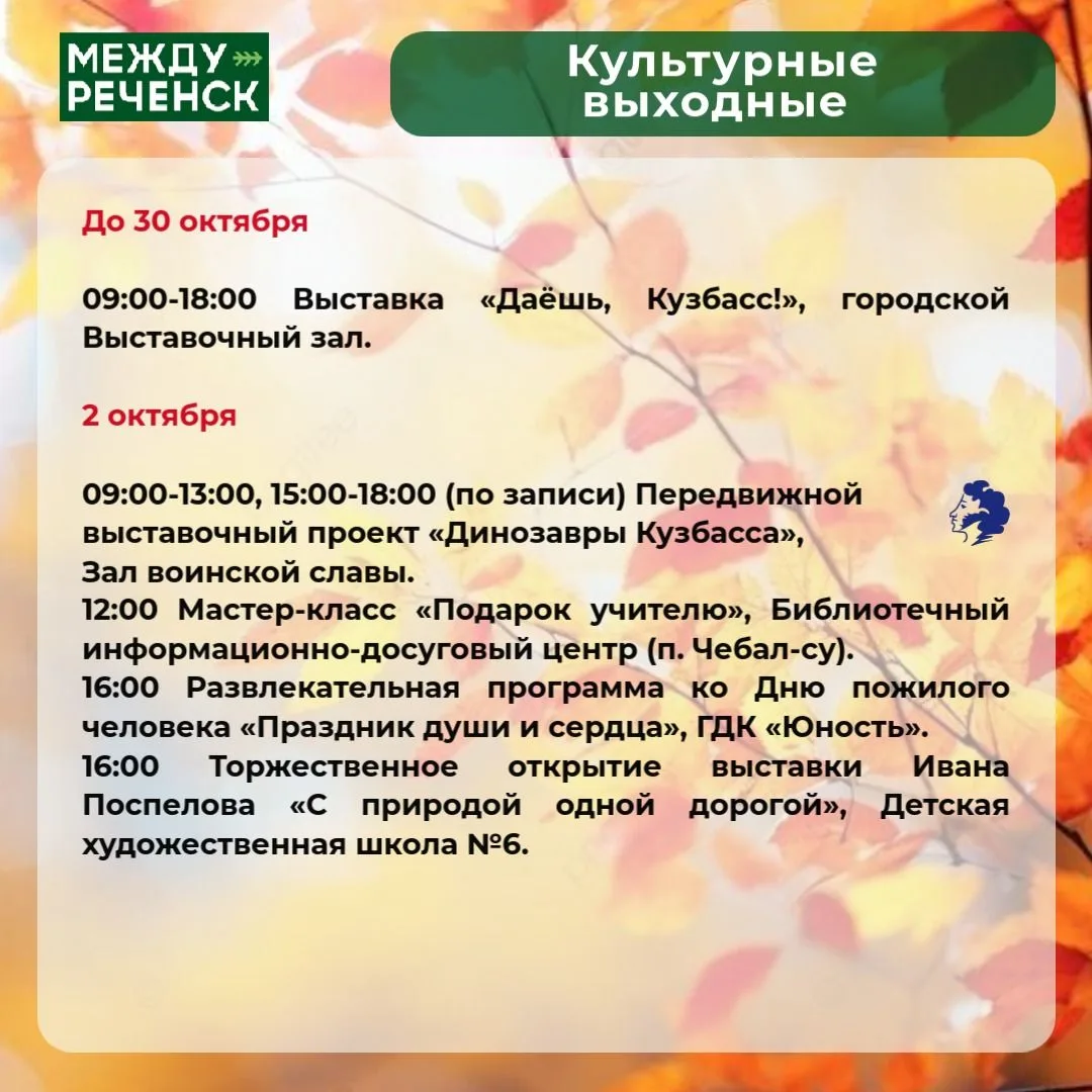 Впереди выходные!