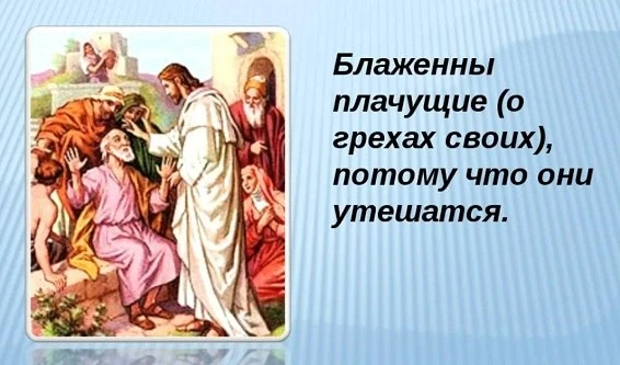 СВЯТИТЕЛЬ ИГНАТИЙ (БРЯНЧАНИНОВ)
(О ДУХОВНОМ ПЛАЧЕ)
☨ Ум молится словами, сердце молится плачем. Не в