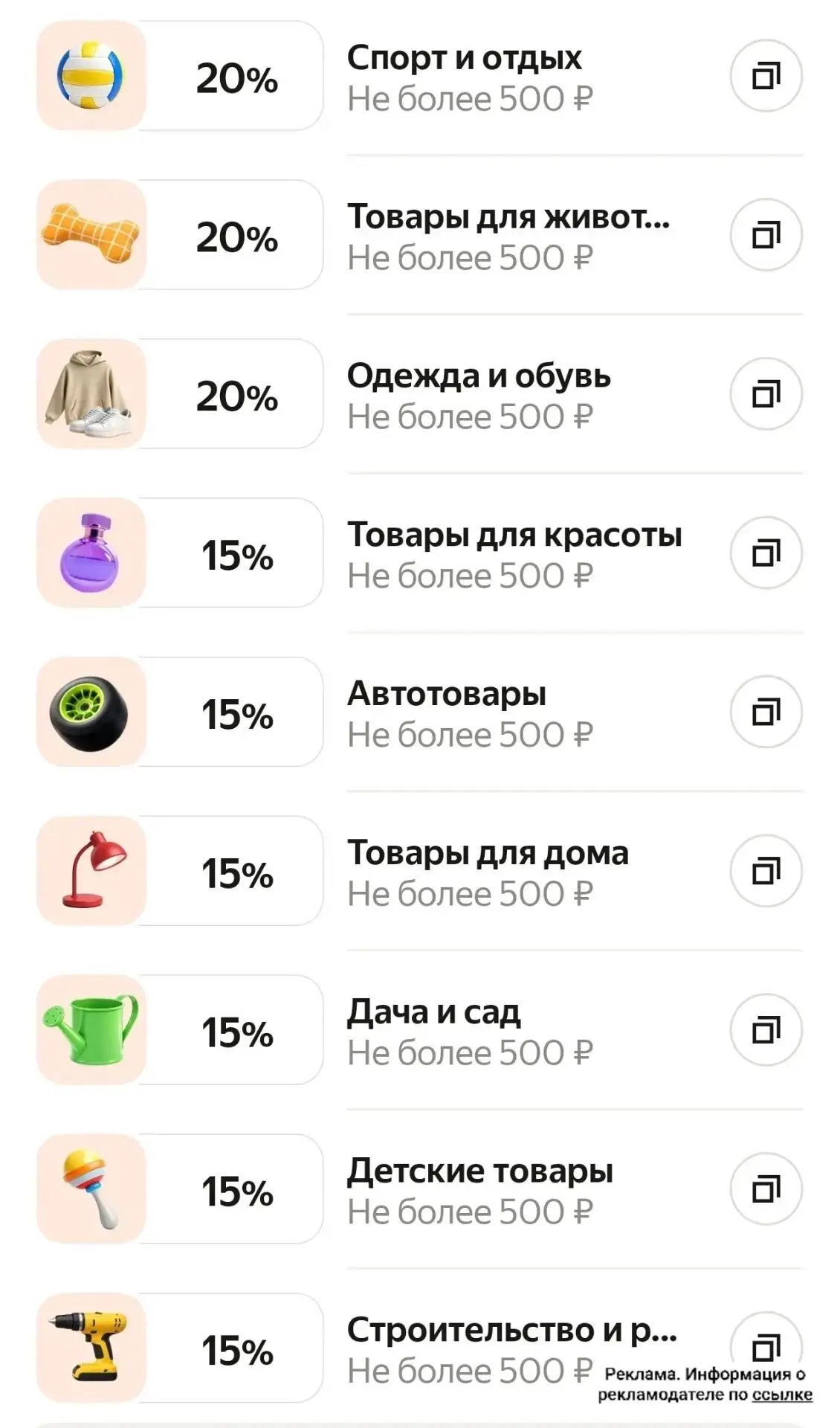 ✳️ Яндекс Маркет ✳️