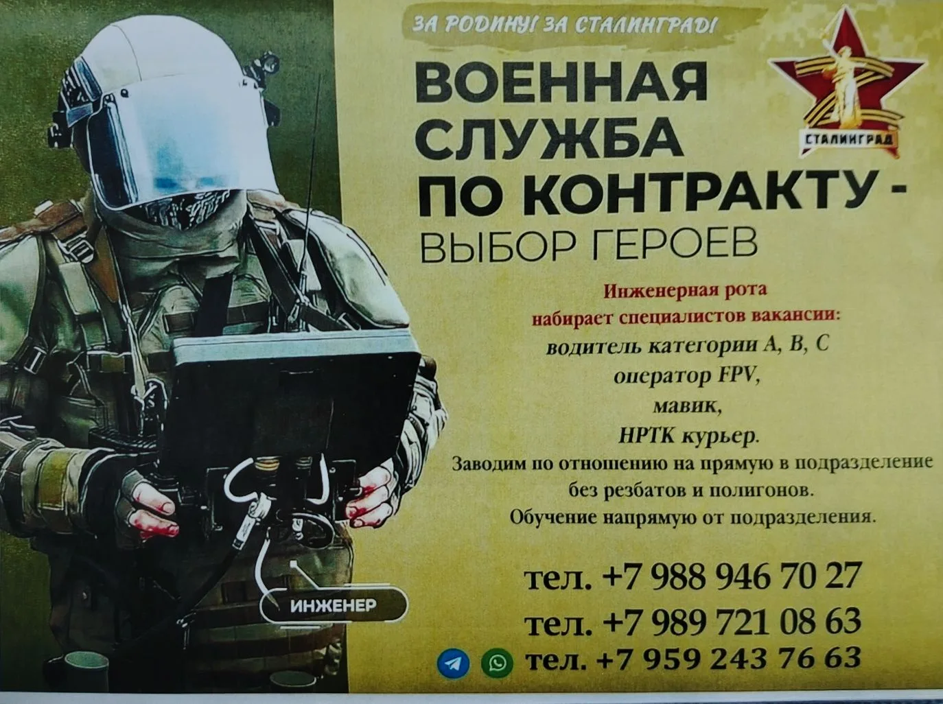 Инженерная рота набирает специалистов напрямую в подразделение, без резбатов и полигонов.