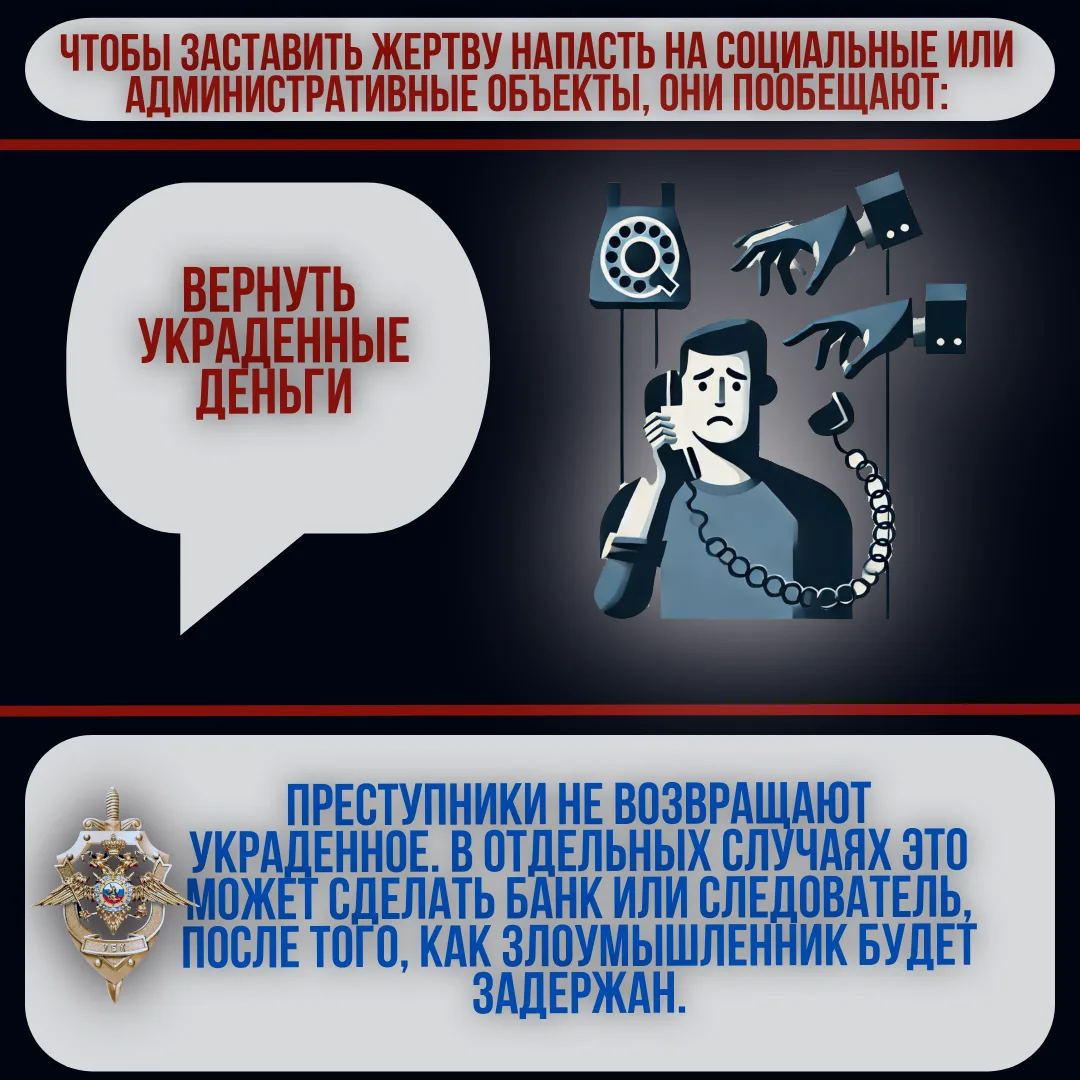 Уважаемые родители, ученики и педагоги! Злоумышленники могут пытаться втянуть вас в противоправные д