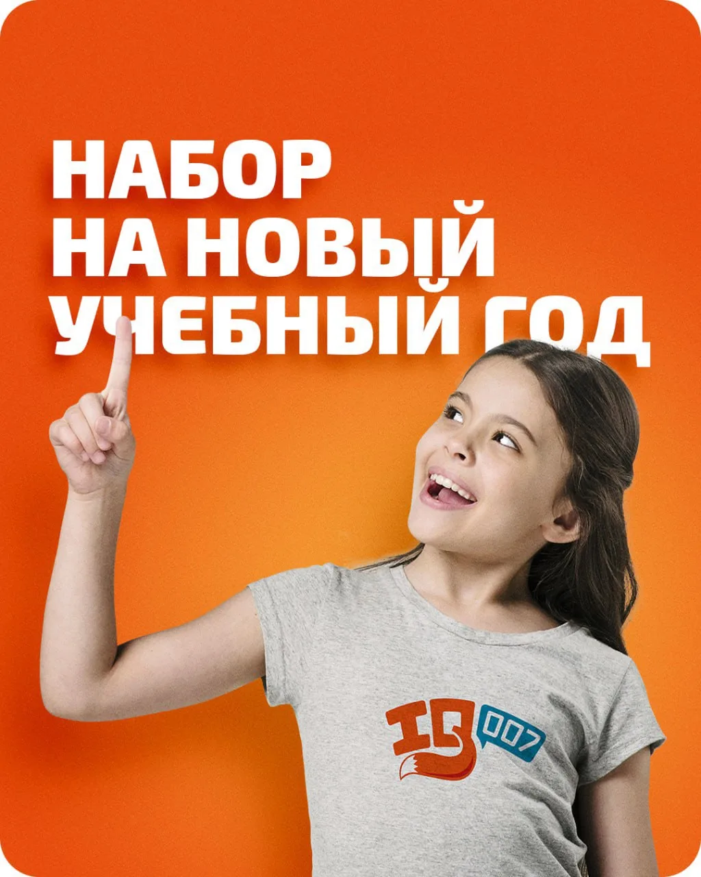 Август — лучшее время, чтобы подобрать идеальный график посещения занятий для ребёнка н...