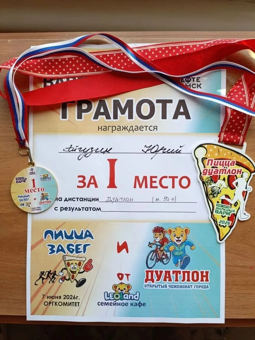 🎉🎉🎉Поздравляем старшего тренера- преподавателя спортивной школы Айгузина Юрия Байгузиновича с поб