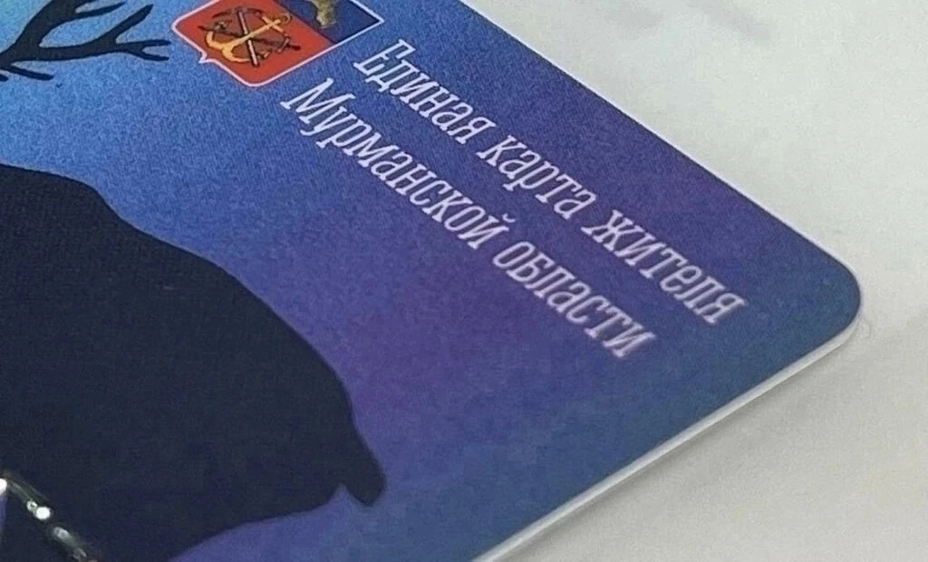 С единой картой жителя выгоднее