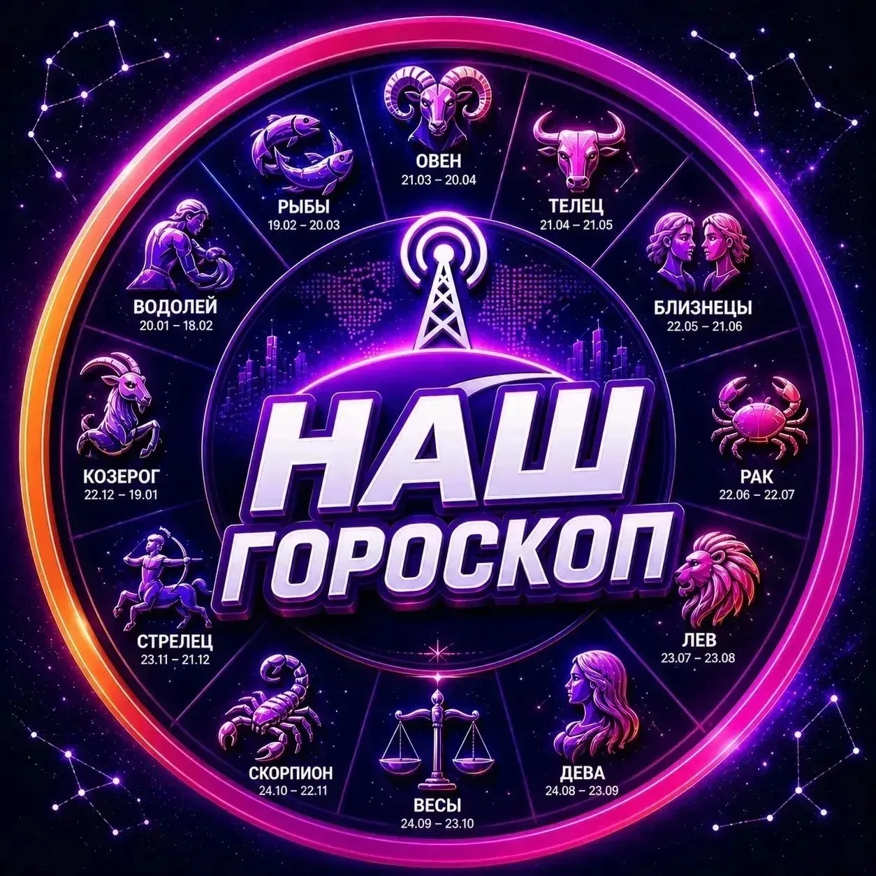 🌪 Гороскоп на 5 августа 2026: День «Ой, всё!» и внезапных озарений