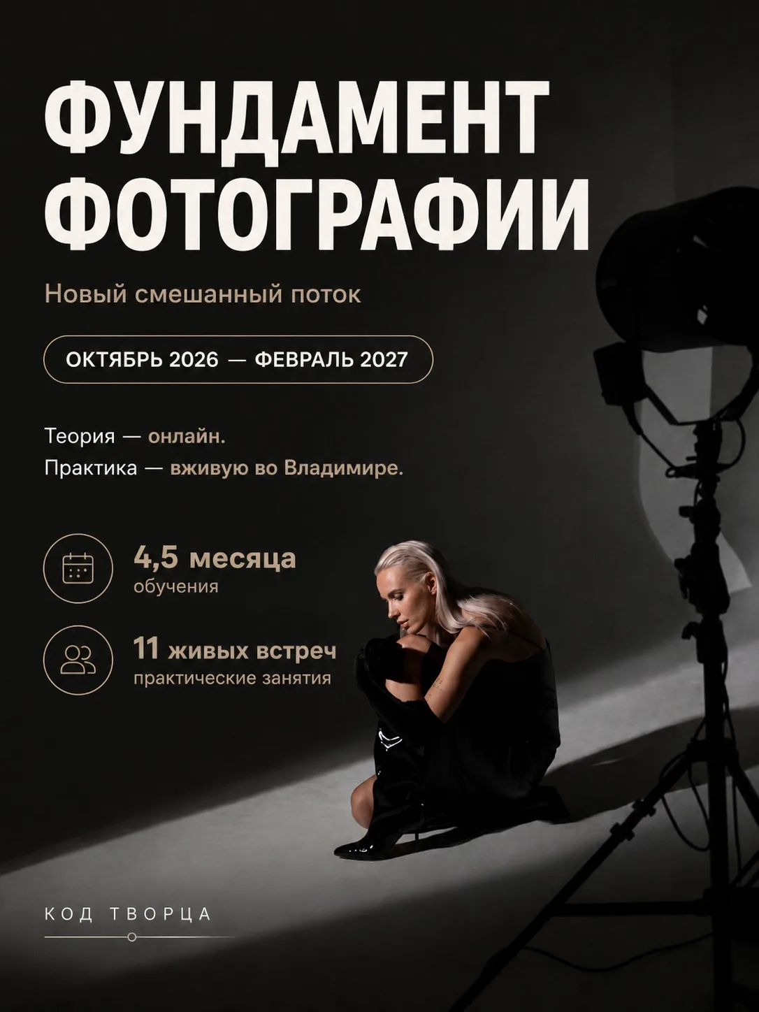 Когда-то «Фундамент фотографии» был полностью живым.