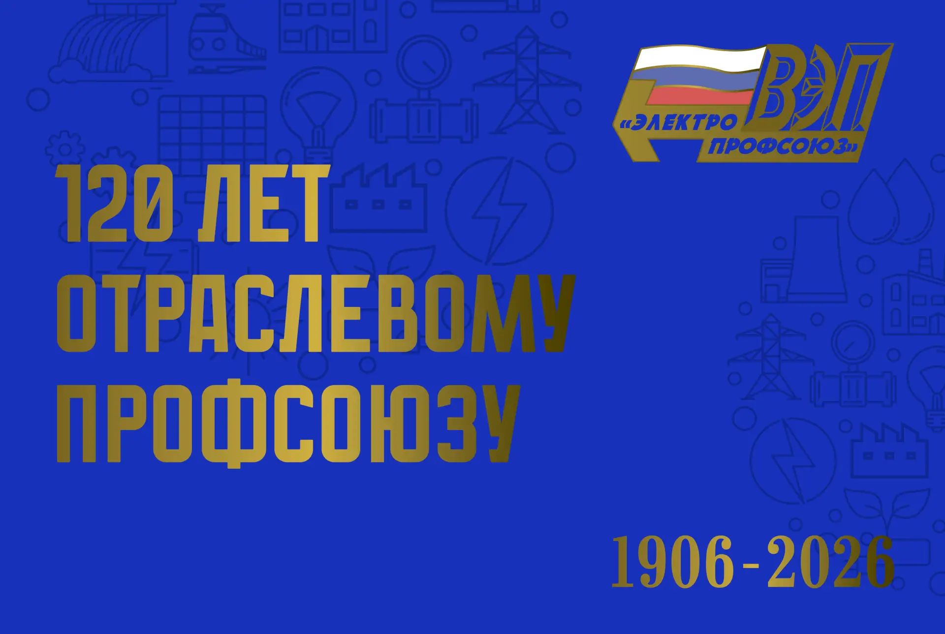 Ровно 120 лет назад в Санкт-Петербурге в Народном доме Паниной состоялось первое общего...