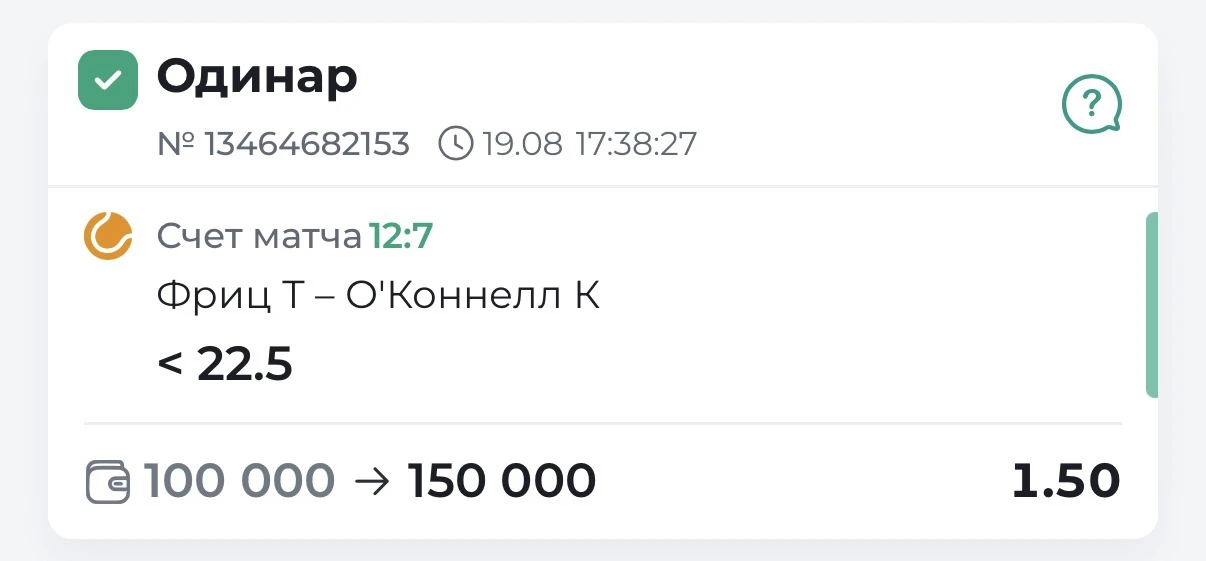 Всех с победой по бесплатке! Забрали легко и уверенно✅✅✅