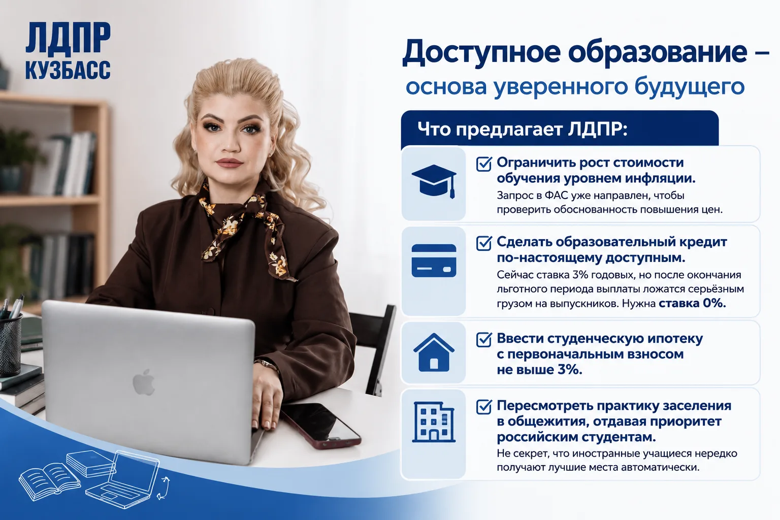 ⚡ Доступное образование – основа уверенного будущего