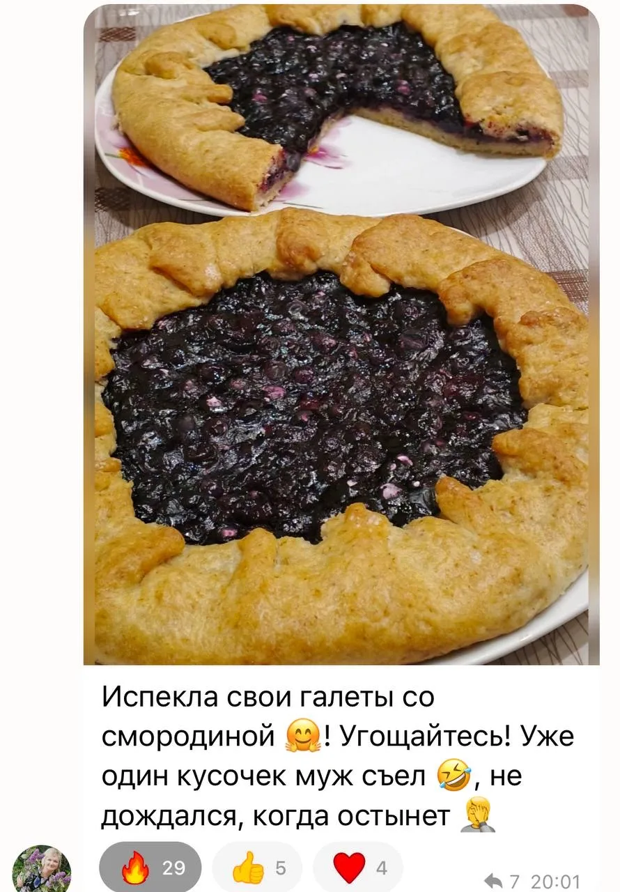 Так много аппетитных отзывов собирает галета!!  Спасибо вам за тёплую обратную связь!  Когда вижу ва