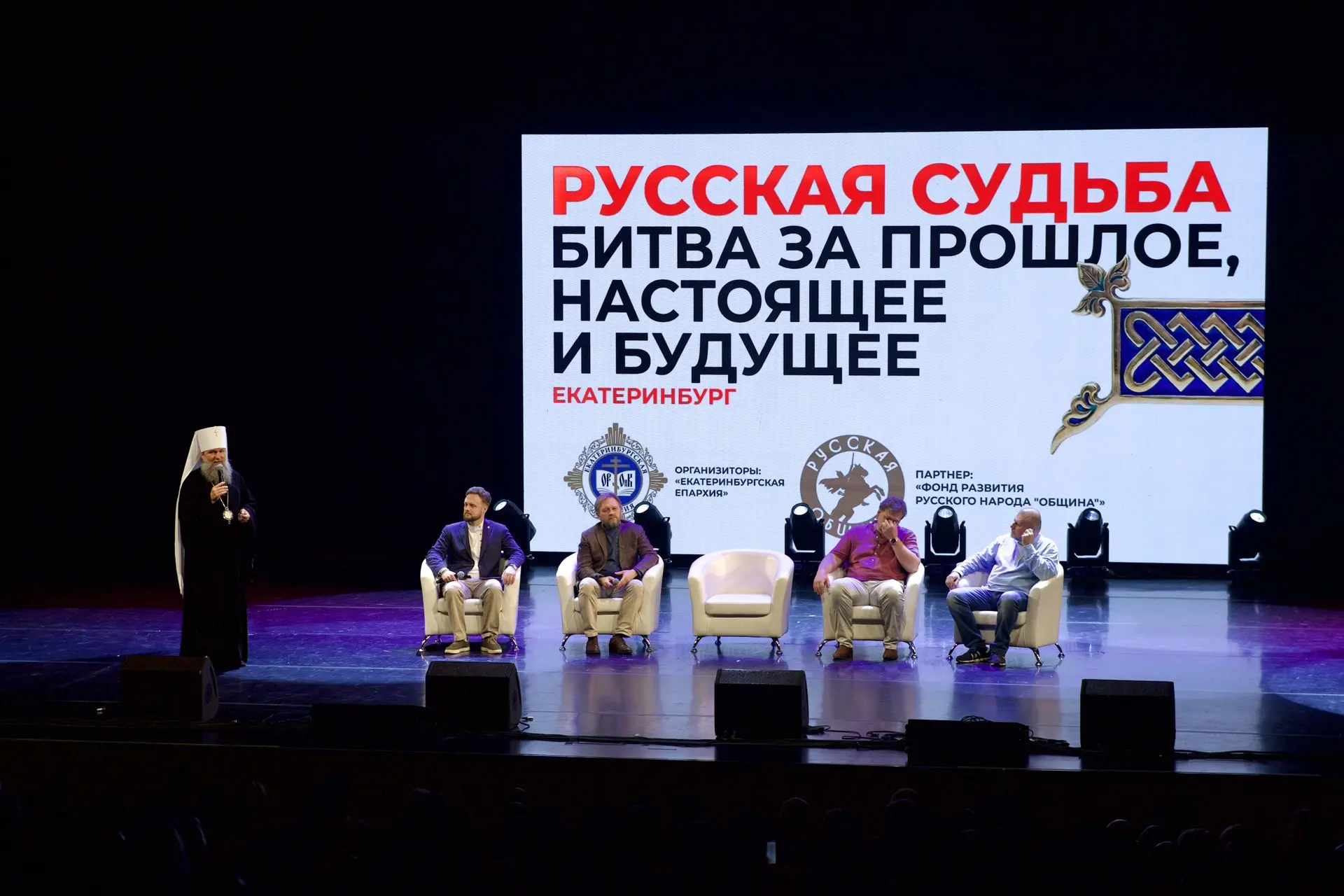 #СоюзТв #РусскаяОбщина 

Специальный репортаж  Светланы Ладиной о форуме «РУССКАЯ СУДЬБА. БИТВА ЗА П