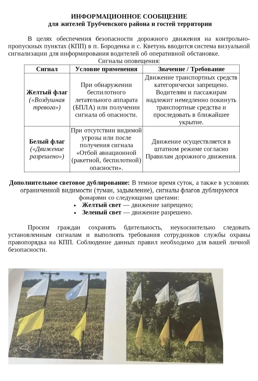 ИНФОРМАЦИОННОЕ СООБЩЕНИЕ