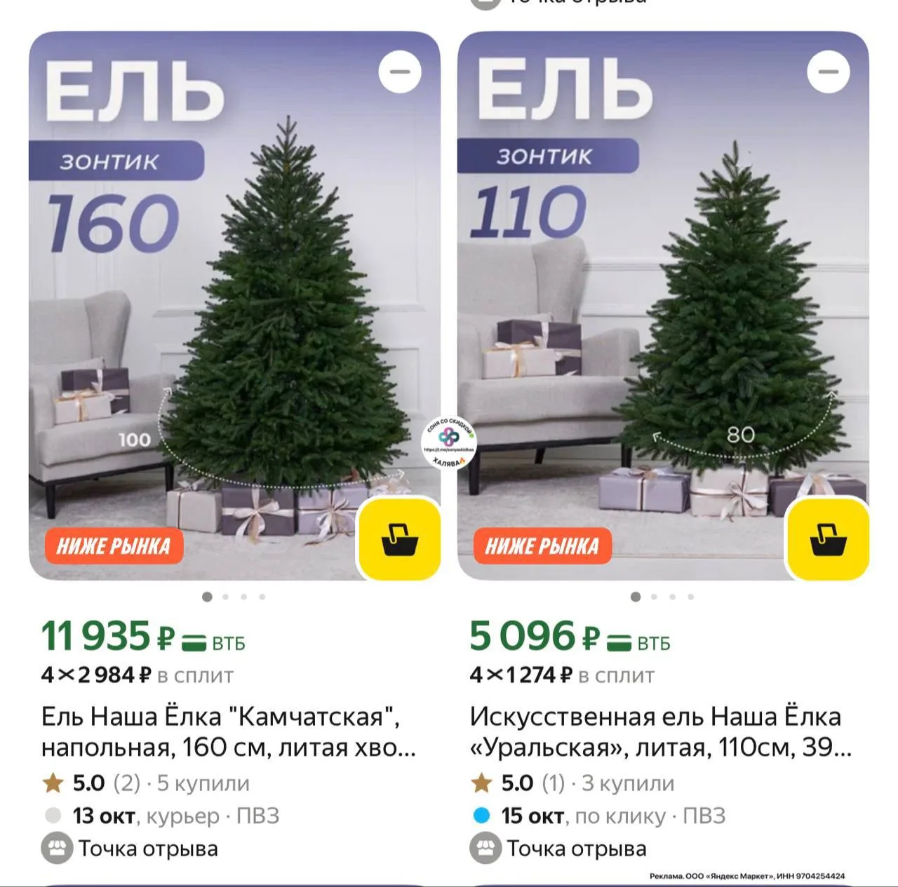 Смотрим раздел 👉https://market.yandex.ru/cc/BFisoq?erid=5jtCeReNx12oak2rUmSEKL5