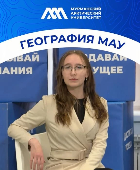 География МАУ – вышел новый клип о наших студентах из других регионов 🇷🇺
