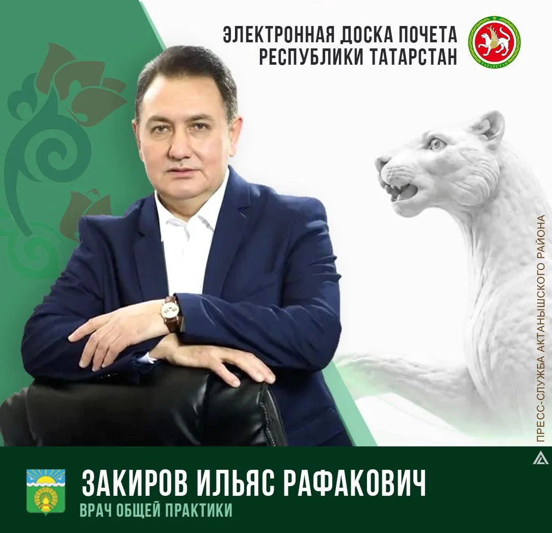 Закиров Ильяс Рафакович - врач общей практики Поисевской участковой больницы. Человек, ...